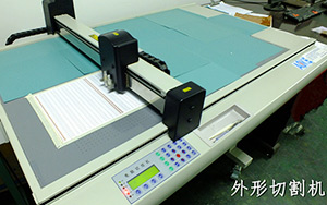 外形切割機(jī)