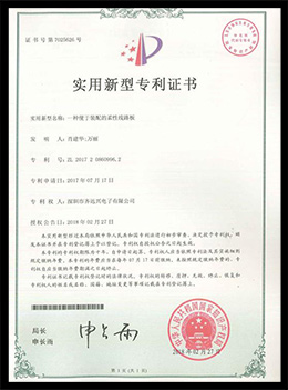 一種便于裝配的柔性線(xiàn)路板